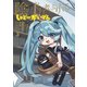 陰の実力者になりたくて！ しゃどーがいでん（3）（KADOKAWA） [電子書籍]