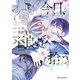 今日、不良を拾う 1【電子特別版】（KADOKAWA） [電子書籍]