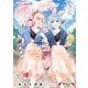 雨でも晴れでも （3）（KADOKAWA） [電子書籍]