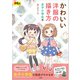 かわいい洋服の描き方 女子小学生編（玄光社） [電子書籍]