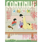 CONTINUE Vol.76（太田出版） [電子書籍]