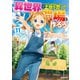 異世界で土地を買って農場を作ろう 11（オーバーラップ） [電子書籍]