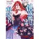 創成魔法の再現者 2 無才の少年と空の魔女 〈下〉（オーバーラップ） [電子書籍]