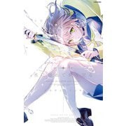 水に溺れて夢を見る 美和野らぐ作品集（KADOKAWA） [電子書籍]