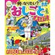 るるぶKids 何になりたい？未来をみつける おしごと大図鑑（JTBパブリッシング） [電子書籍]