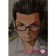 さくらと介護とオニオカメ！ 第21話（前編）【単話版】（マイクロマガジン社） [電子書籍]