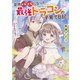 突然パパになった最強ドラゴンの子育て日記 ～かわいい娘、ほのぼのと人間界最強に育つ～ 4（マイクロマガジン社） [電子書籍]