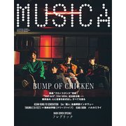 MUSICA（ムジカ） 2022年4月号（FACT） [電子書籍]