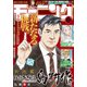 モーニング 2022年17号 （2022年3月24日発売）（講談社） [電子書籍]