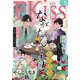 EKiss 2022年5月号 （2022年3月25日発売）（講談社） [電子書籍]