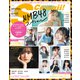S Cawaii！特別編集 NMB48スペシャル（主婦の友社） [電子書籍]