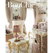 BonChic 愛蔵版 美しさの競演 エレガンスインテリアとテーブルコーディネート（主婦の友社） [電子書籍]