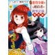 自称悪役令嬢な婚約者の観察記録。番外編（アルファポリス） [電子書籍]