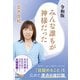 令和版 みんな誰もが神様だった（青林堂ビジュアル） [電子書籍]