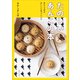 たのしいあんこの本（主婦と生活社） [電子書籍]
