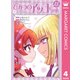 新装版 ひみつのアッコちゃんμ（ミュー） 4（集英社） [電子書籍]