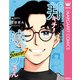 邦画プレゼン女子高生 邦キチ！ 映子さん Season7（集英社） [電子書籍]