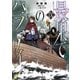 最果てのパラディンIX（オーバーラップ） [電子書籍]