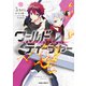 ワールド・ティーチャー 異世界式教育エージェント 10（オーバーラップ） [電子書籍]