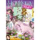 HONKOWA 2022年5月号（朝日新聞出版） [電子書籍]