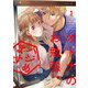 オトナのお勉強、ハジめます。（合本版） 1巻（eBookJapan Plus） [電子書籍]