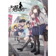 ドールズフロントライン 公式スキンコレクション VOL.2（KADOKAWA Game Linkage） [電子書籍]