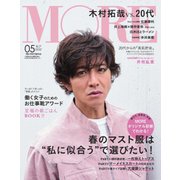 MORE（モア） 5月号（集英社） [電子書籍]