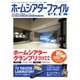 季刊ホームシアターファイルPLUS vol.12（音元出版） [電子書籍]