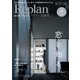 Replan 北海道 vol.136（札促社） [電子書籍]