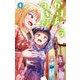 かけあうつきひ 4（小学館） [電子書籍]