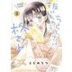 ちょっとだけ抜けちゃう柊さん 3（小学館） [電子書籍]