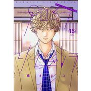 プロミス・シンデレラ 15（小学館） [電子書籍]