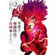 弁護士・亜蘭陸法は漫画家になりたい 2（小学館） [電子書籍]