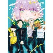 ザ・シンデレラボーイズ（小学館） [電子書籍]