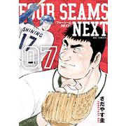 フォーシームNEXT 7（小学館） [電子書籍]