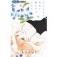 どうしようもない僕とキスしよう 6（小学館） [電子書籍]