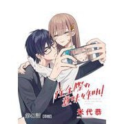 往生際の意味を知れ！【単話】 41（小学館） [電子書籍]