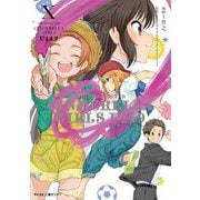 【新装版】アイドルマスター シンデレラガールズ U149 10（小学館） [電子書籍]