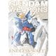 ガンダムウェポンズ 新機動戦記ガンダムW Endless Waltz 敗者たちの栄光編（ホビージャパン） [電子書籍]