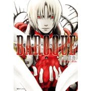 BAROQUE 欠落のパラダイム 上（復刊ドットコム） [電子書籍]