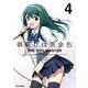 朝焼けは黄金色 THE IDOLM@STER（4）【イラスト特典付】（一迅社） [電子書籍]