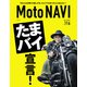 MOTO NAVI No.116（トウキョウフラッガー ブック） [電子書籍]