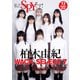 【デジタル限定 YJ PHOTO BOOK】柏木由紀＆WACK SELECT 7写真集「私たち、SPYです！」（集英社） [電子書籍]
