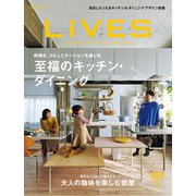 LiVES 121（第一プログレス） [電子書籍]