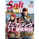 Angling Salt 2022年5月号（コスミック出版） [電子書籍]
