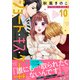 ショート・キス・ケーキ（10）（ライブコミックス） [電子書籍]