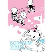 SORAMIMI VIRUS ロボいぬ短編集（2）（クロスフォリオ出版） [電子書籍]