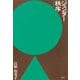 ジェンダー秩序 新装版（勁草書房） [電子書籍]