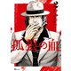 孤狼の血 2（KADOKAWA） [電子書籍]