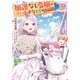 加護なし令嬢の小さな村 ～さあ、領地運営を始めましょう！～ 3（KADOKAWA） [電子書籍]